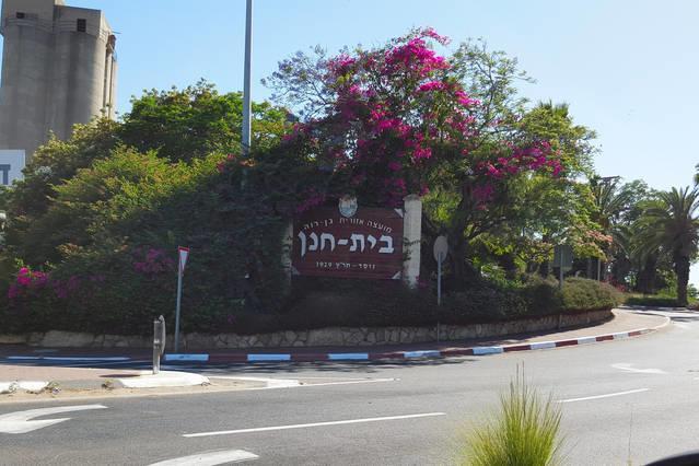 Benny'S Studio Beit Hanan Bagian luar foto